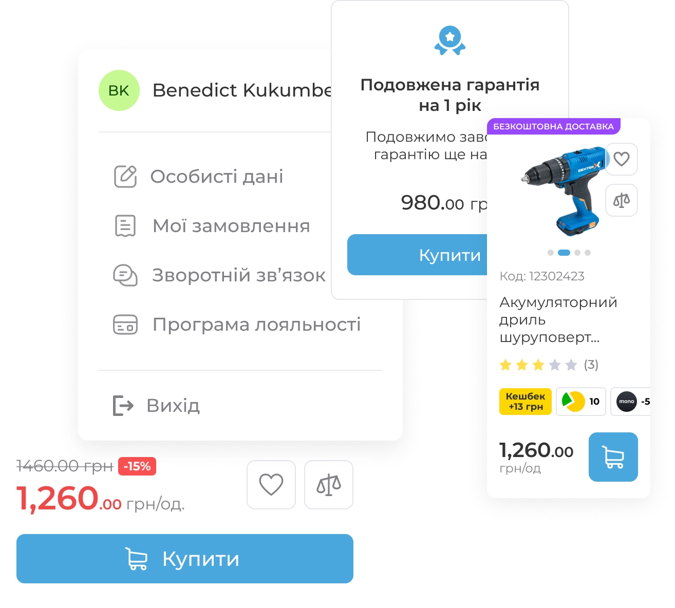 eComMain